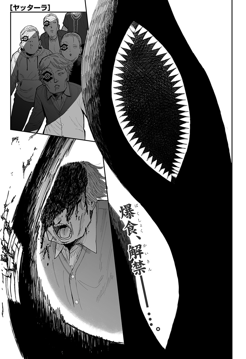 Yattara - Chapter 15 - Page 1